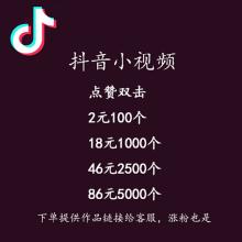 快手双击量在线刷网站平台（快手双击量在线刷免费网站便宜）
