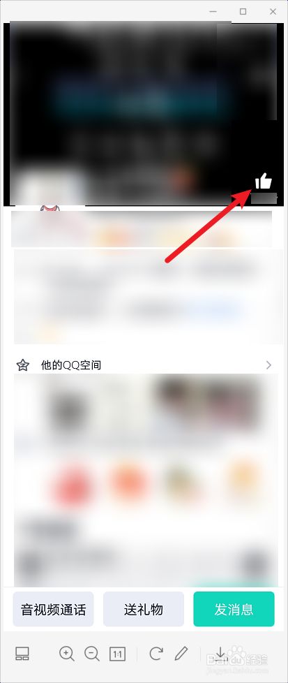 QQ免费点赞（免费点赞软件手机版）