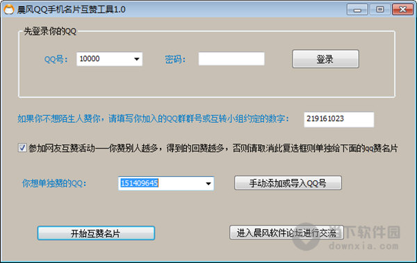 qq免费自动互赞平台（互赞免费版无限点赞）