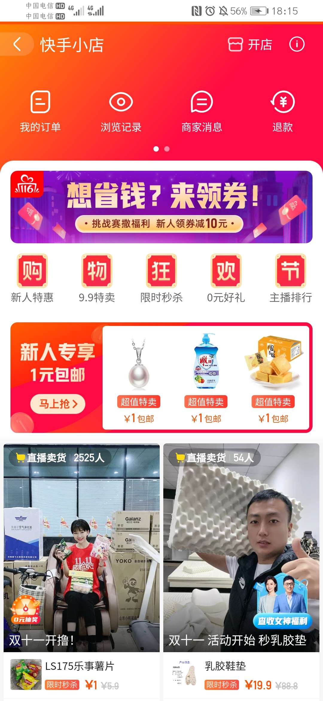 一元刷快手双击（快手刷双击1元500个双击）