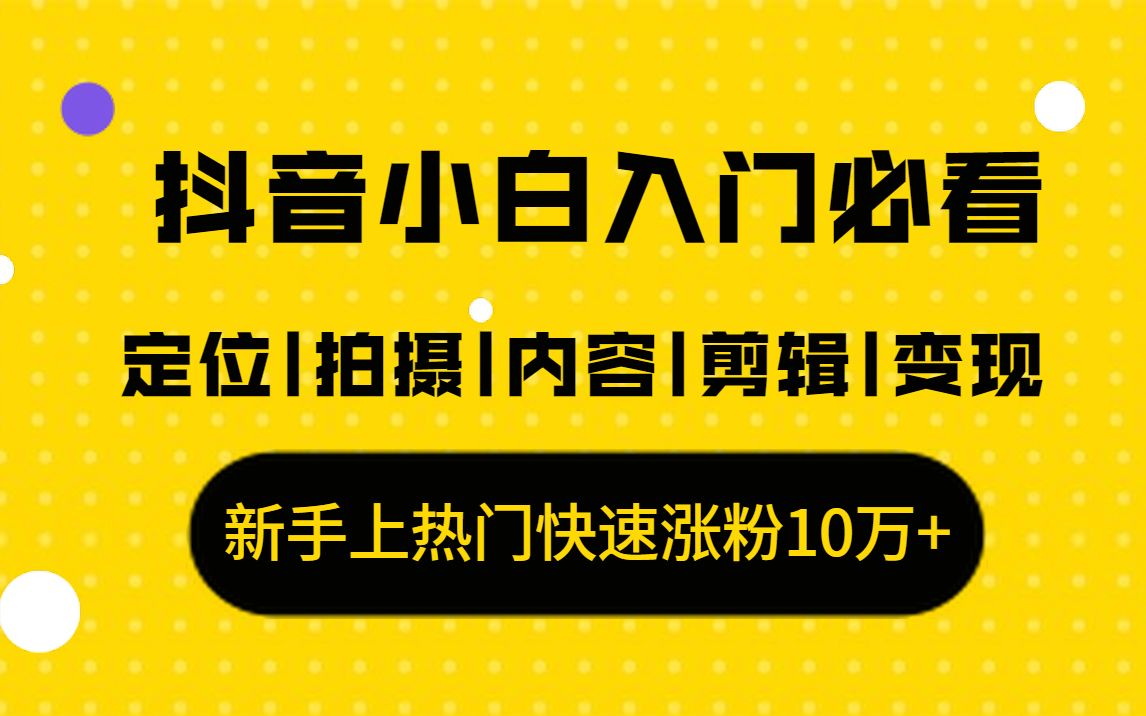 抖音专业涨粉平台（抖音专业涨粉平台是什么）