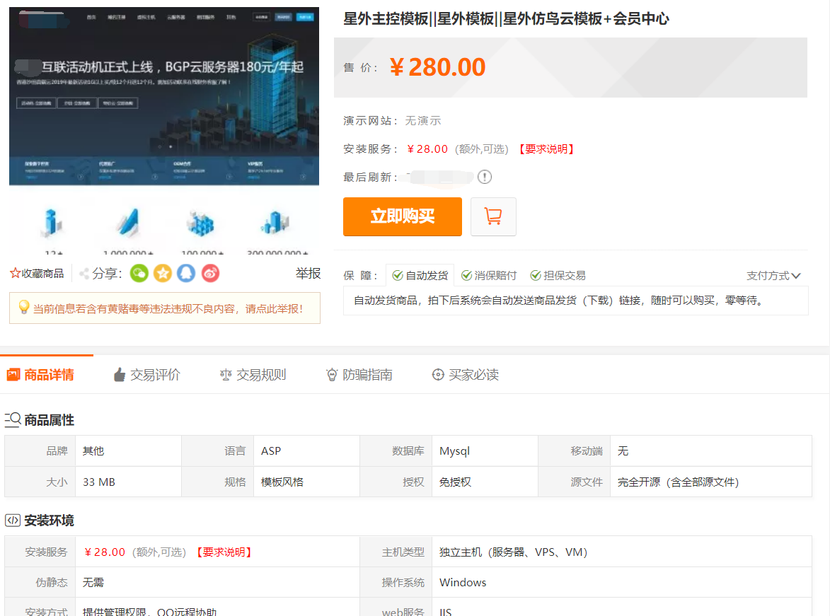 代刷网站链接（稳定的代刷网站）