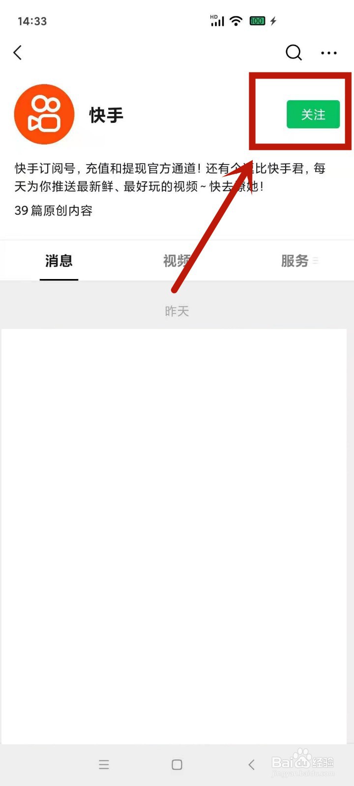 在线秒刷快手双击网址（在线秒刷快手双击网址是真的吗）