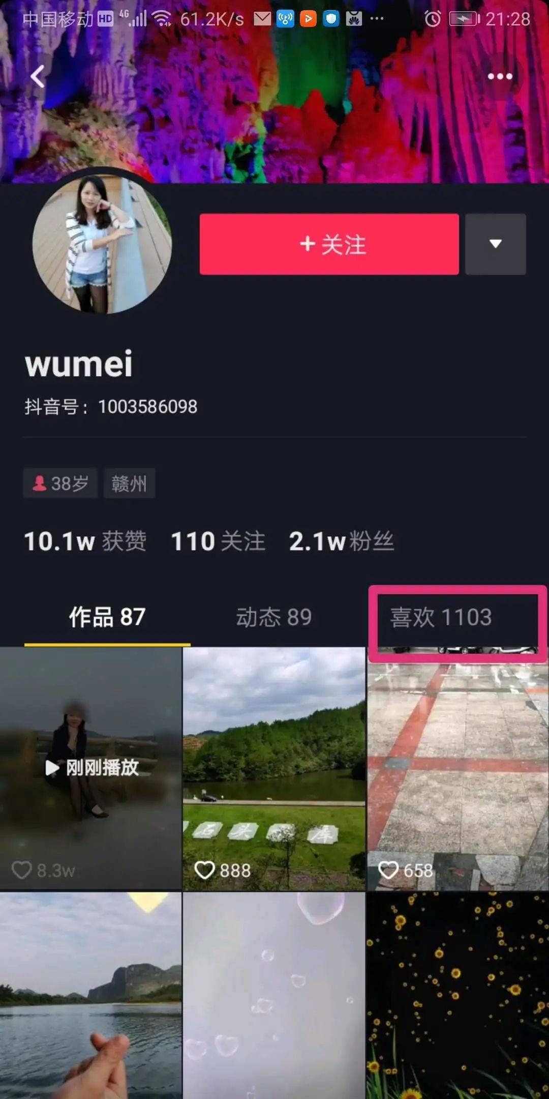 抖音点赞业务平台（抖音评论区点赞业务）