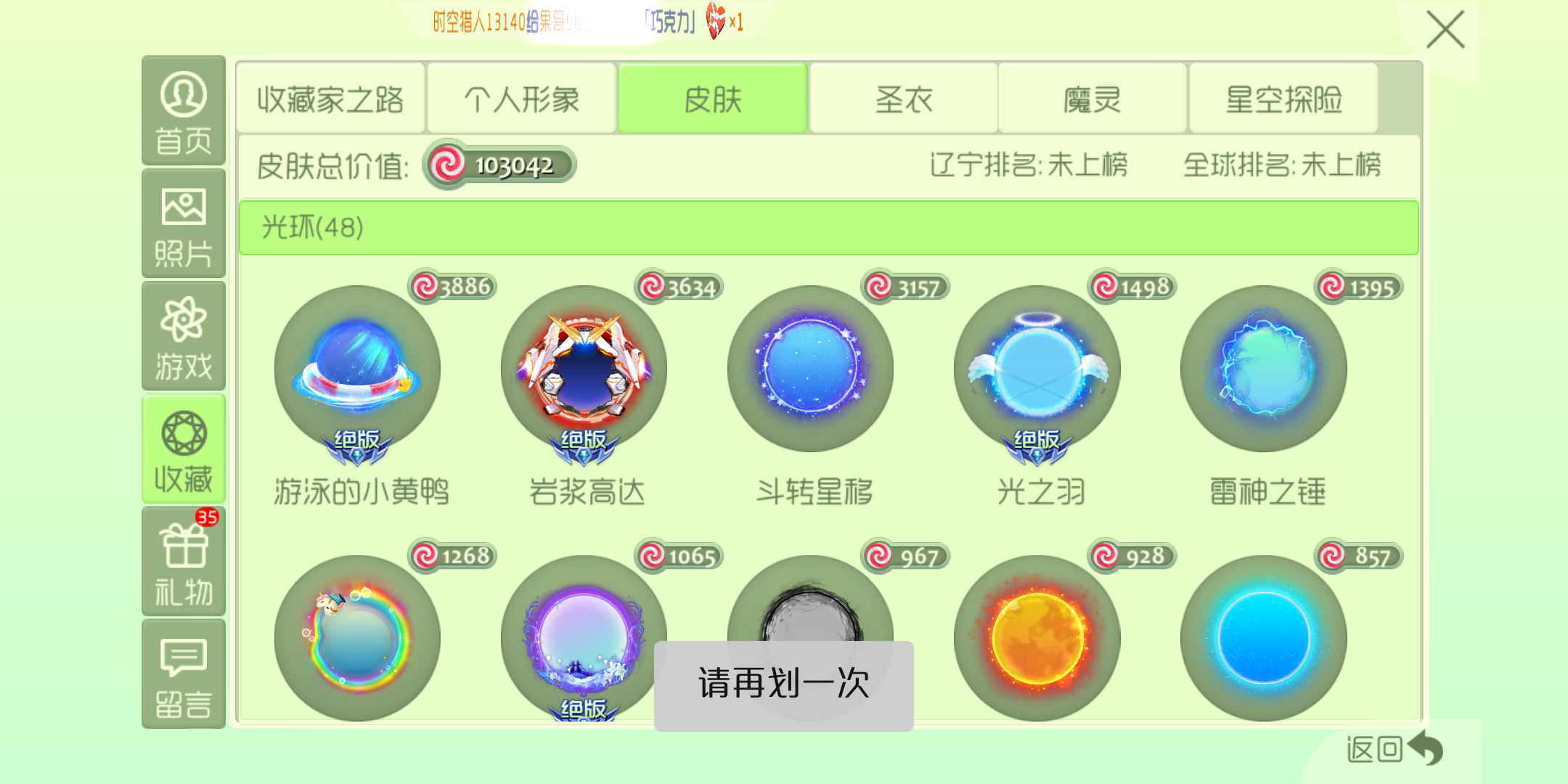 球球大作战刷东西网站（球球大作战刷最低价网站）