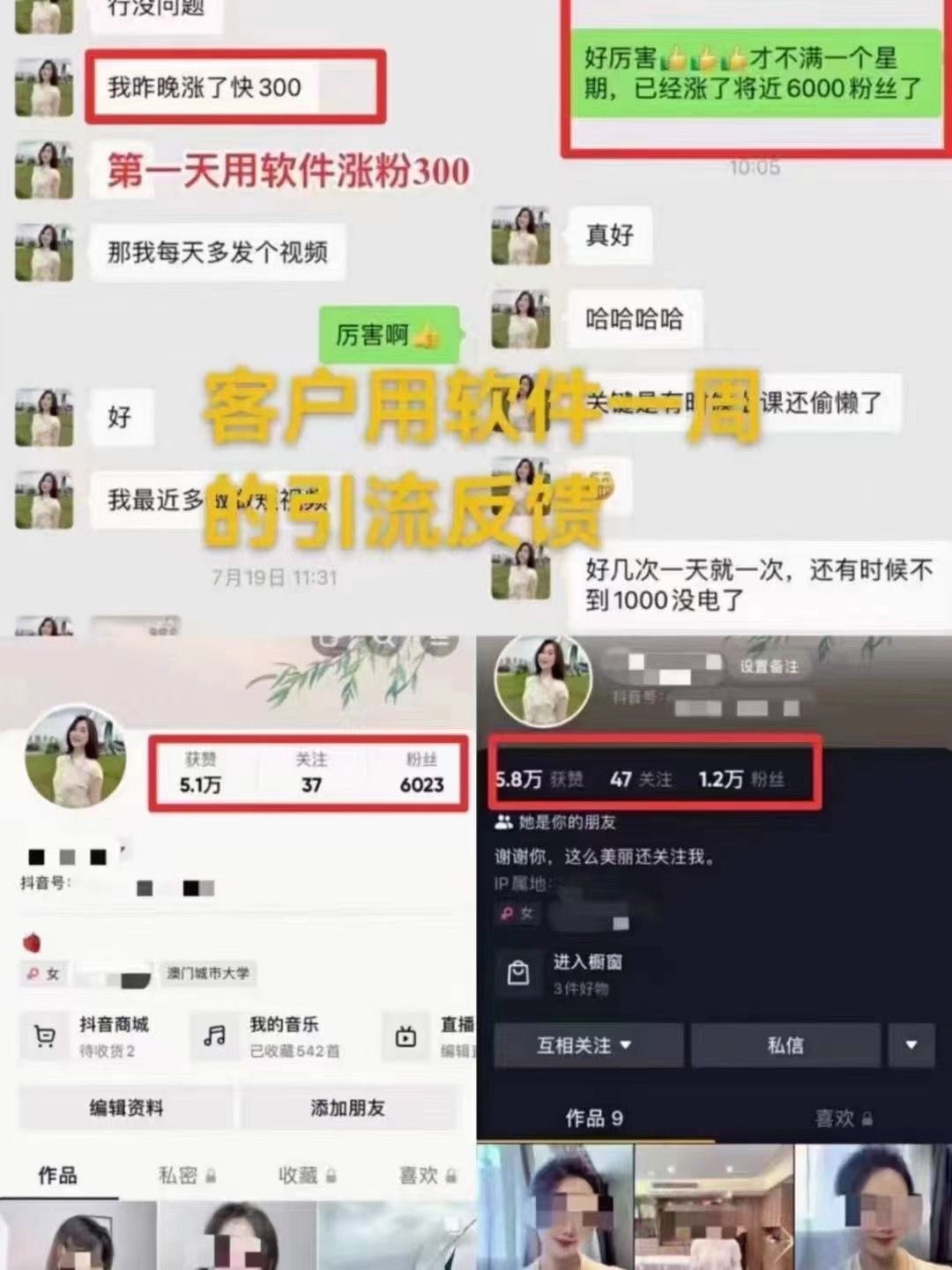 抖音专业涨粉平台（抖音涨粉的渠道有哪些）