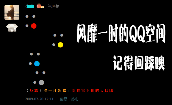qq低价空间赞（低价空间说说赞）