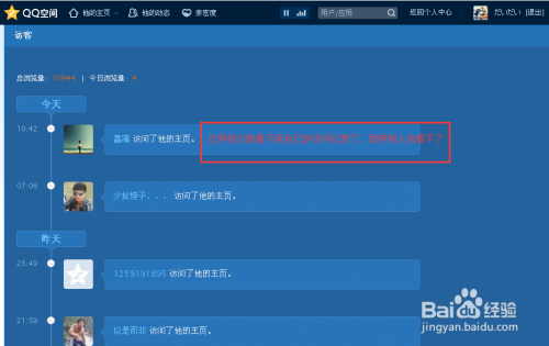 免费领取QQ空间访客（免费领取空间访客的软件）