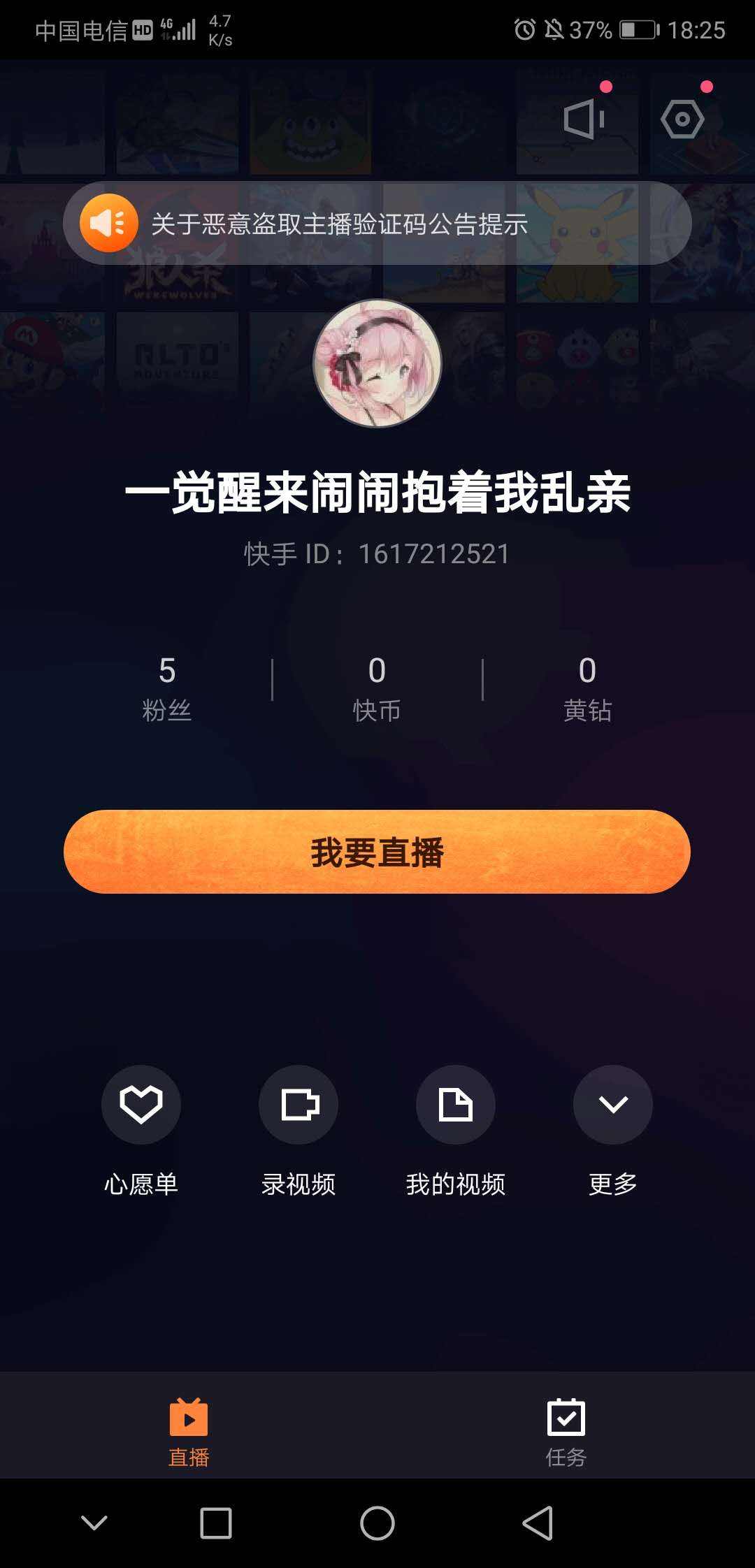 快手刷假粉网站在线（快手刷假粉软件是什么）