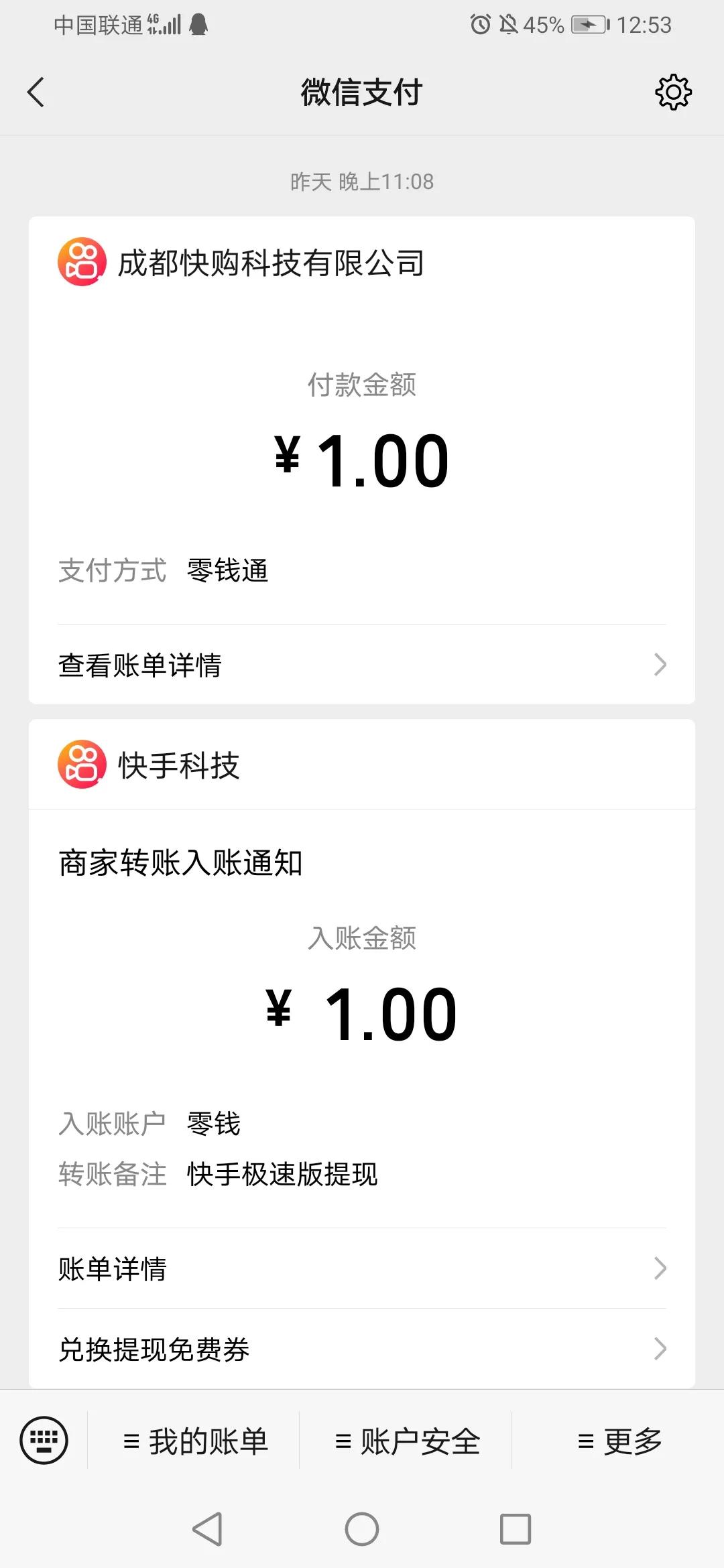 快手刷假粉网站在线（快手刷假粉软件是什么）