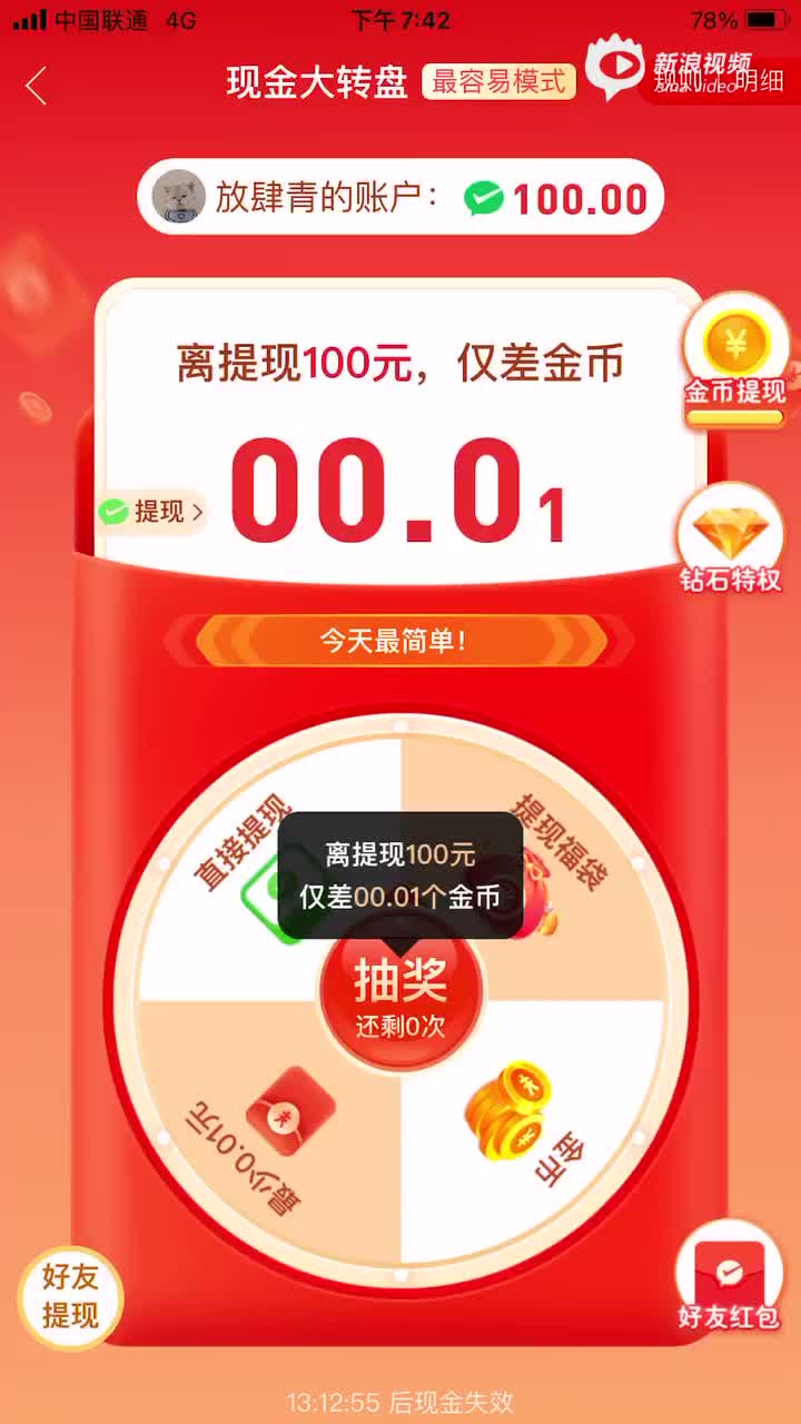 在拼多多上拆红包会泄密（在拼多多上拆红包会泄密嘛）