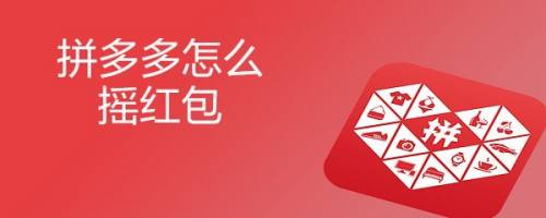 在拼多多上拆红包会泄密（在拼多多上拆红包会泄密嘛）