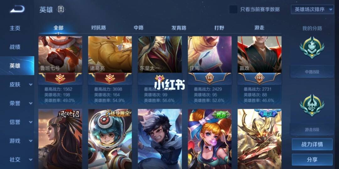 包含王者荣耀人气值刷取网站平台的词条