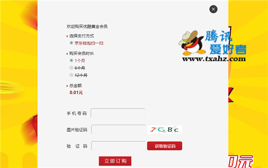 0.01刷qq网站（免费刷1000网站）