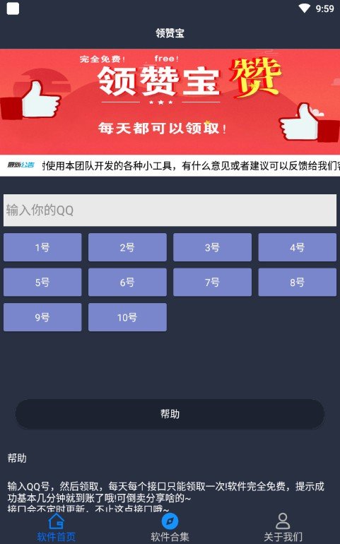 每天免费领取qq名片赞（每天免费领取名片赞网址）