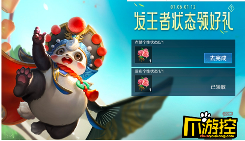 王者免费领赞（王者赞免费领取网站）