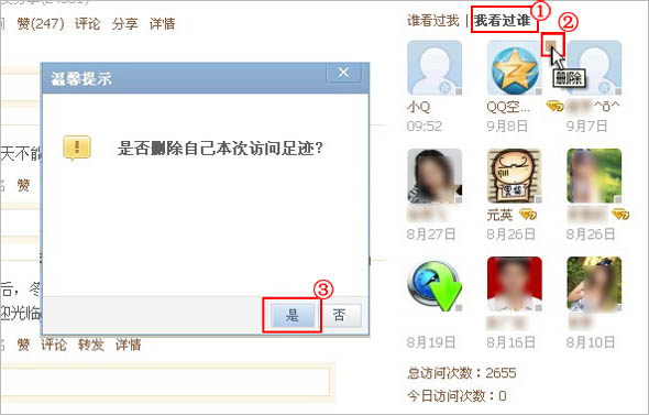qq空间说说赞微信支付（空间说说赞自助下单平台）