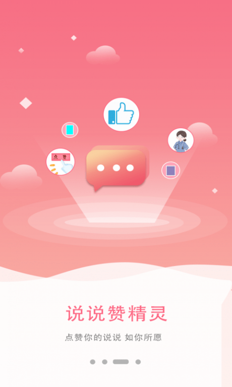 免费领取说说赞20个（免费领取说说赞20个520网站）