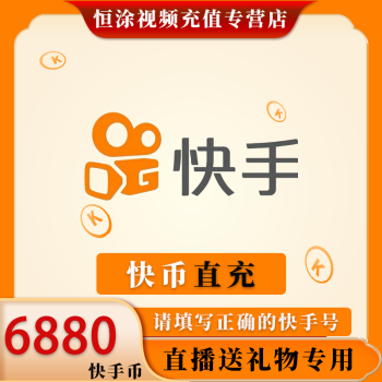 自动下单快手（快手自动下单软件下载）