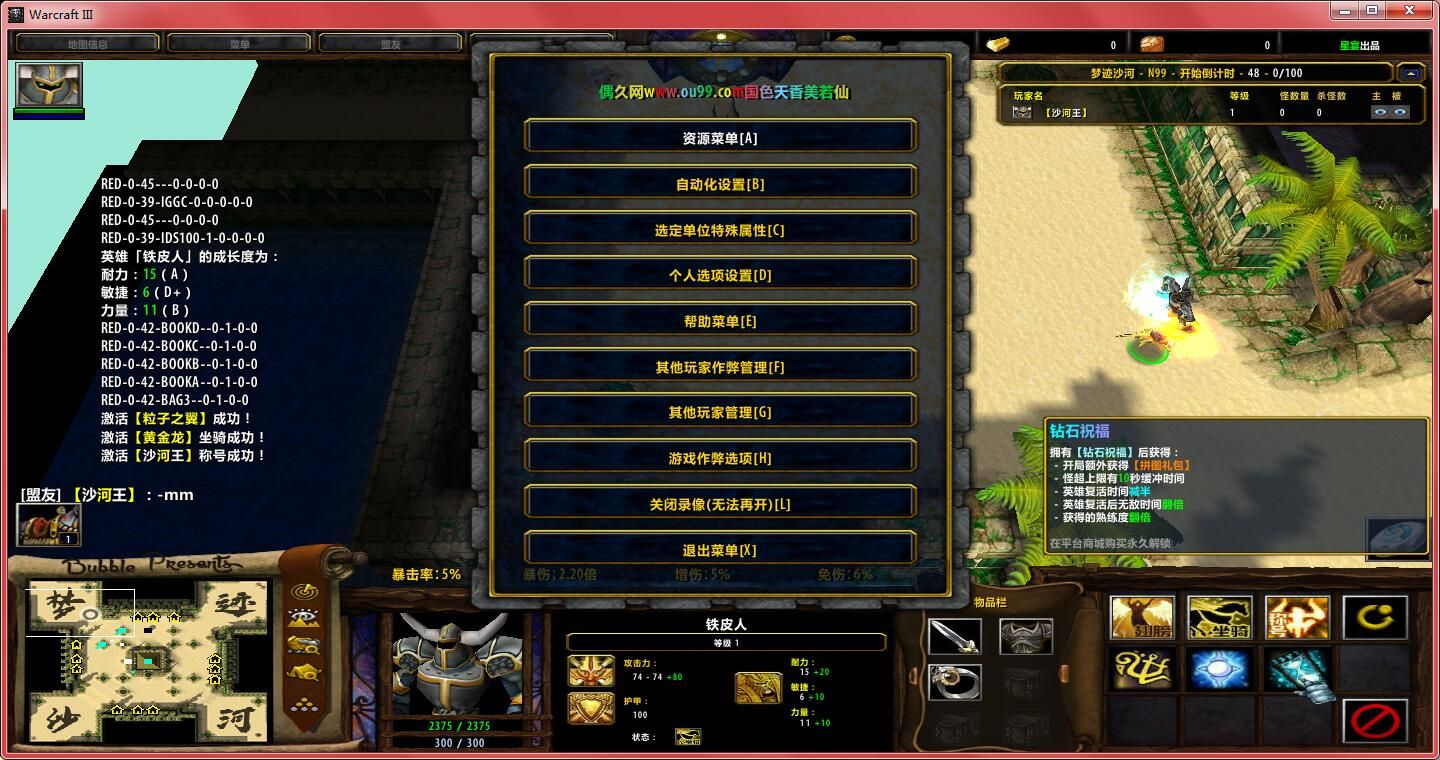 梦你秒刷网（梦你秒刷网快手）