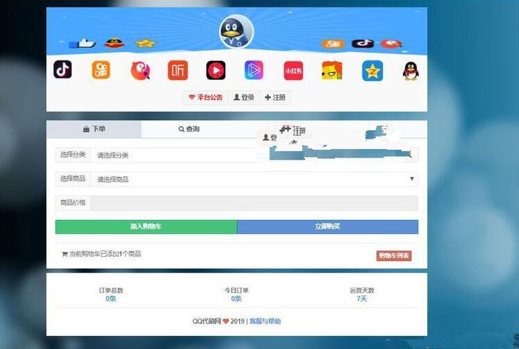 每日免费商品代刷网（免费代刷网站推广链接）