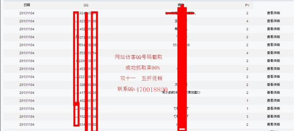 qq免费刷访客网站免费（免费刷访客量网站软件）