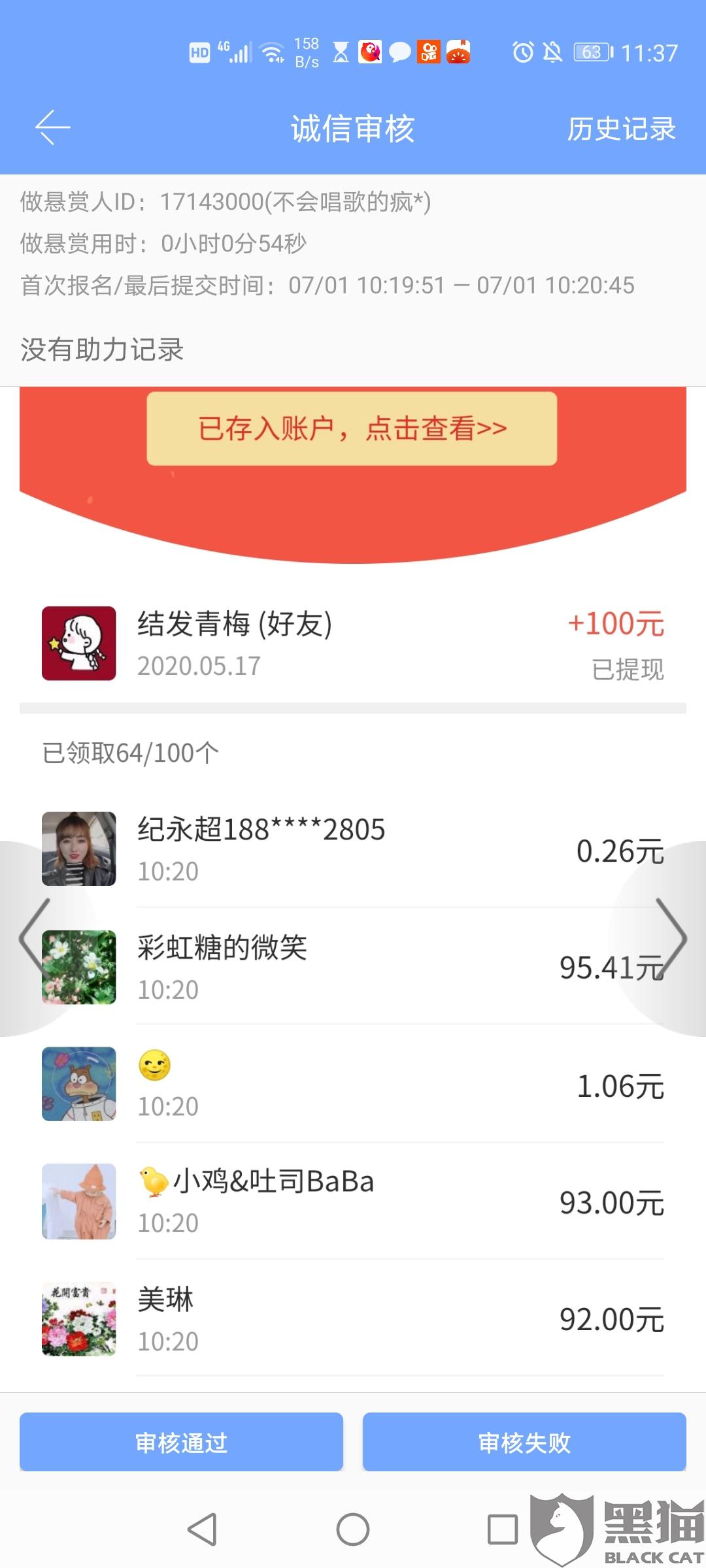 关于代刷拼多多100元助力网站-拼多多红包助力网站的信息