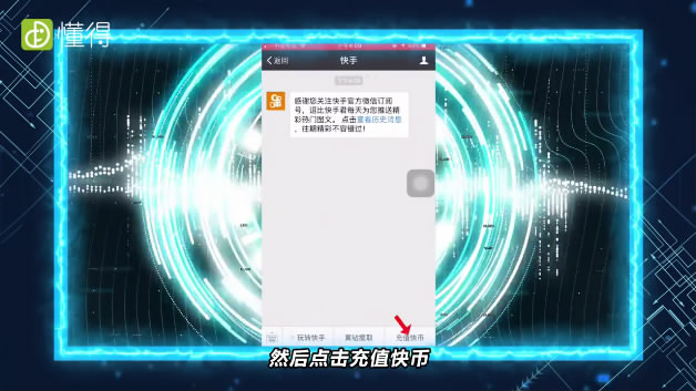 10块钱1w快手粉丝微信支付的简单介绍