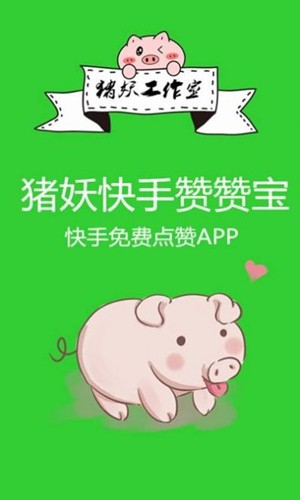一块钱买快手赞（一块钱买快手赞值多少钱）