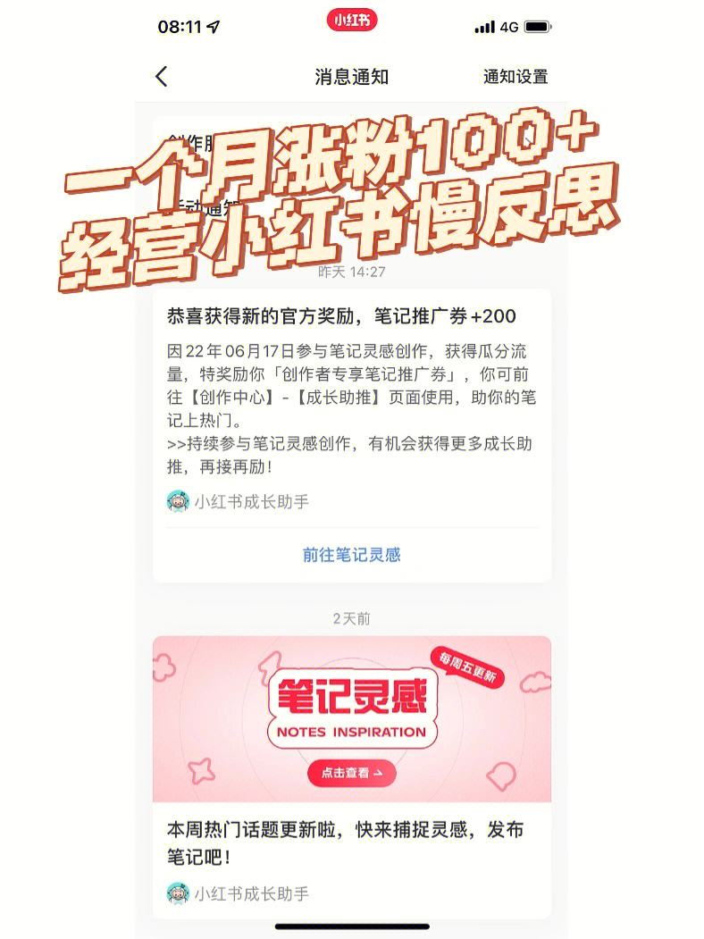 一元涨100粉（一块钱涨100粉）