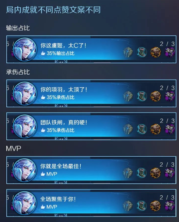 王者荣耀刷点赞软件的简单介绍