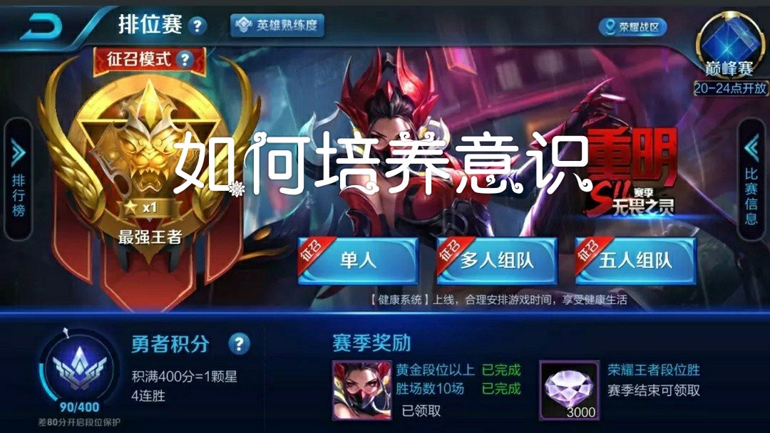 王者免费赞（王者赞服务平台）