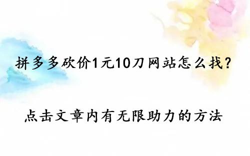 刷站网站1元500的简单介绍