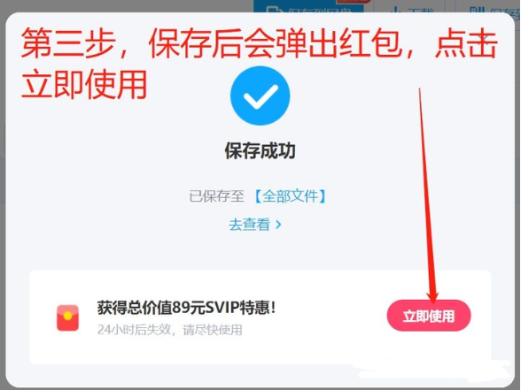 一元刷svip永久（1元刷svip永久教程）