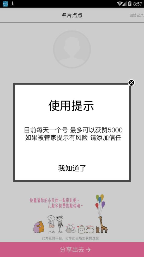 qq免费送赞平台（免费送赞平台有哪些）