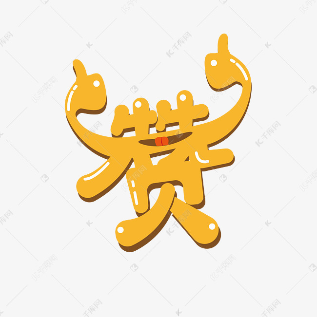 qq空间买赞平台（买赞空间赞便宜）