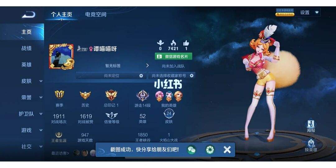 王者荣耀刷人气王者人气值秒刷平台的简单介绍