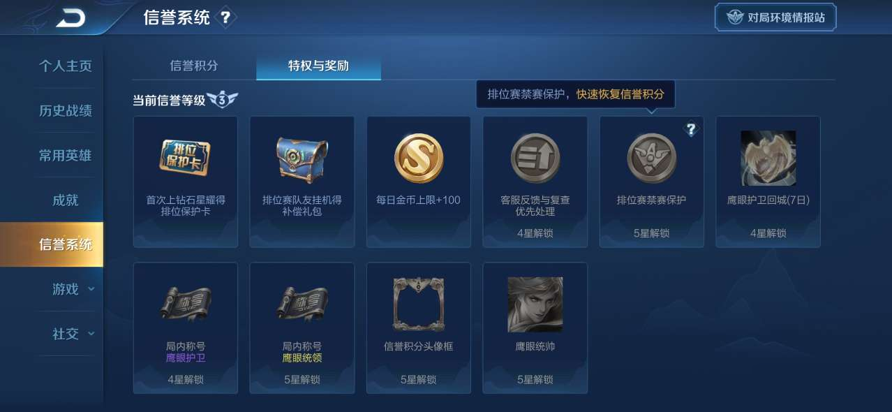 王者荣耀恢复信誉代刷平台（王者荣耀有没有其他办法恢复信誉分）