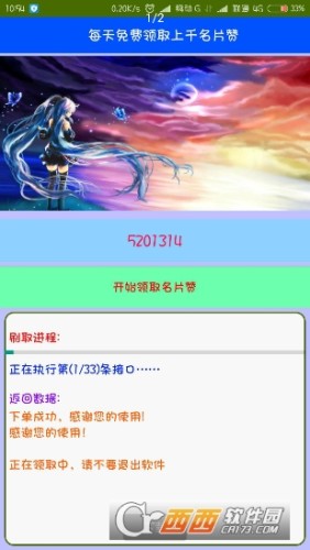 名片免费500赞网站（名片赞10000只需5毛网站）