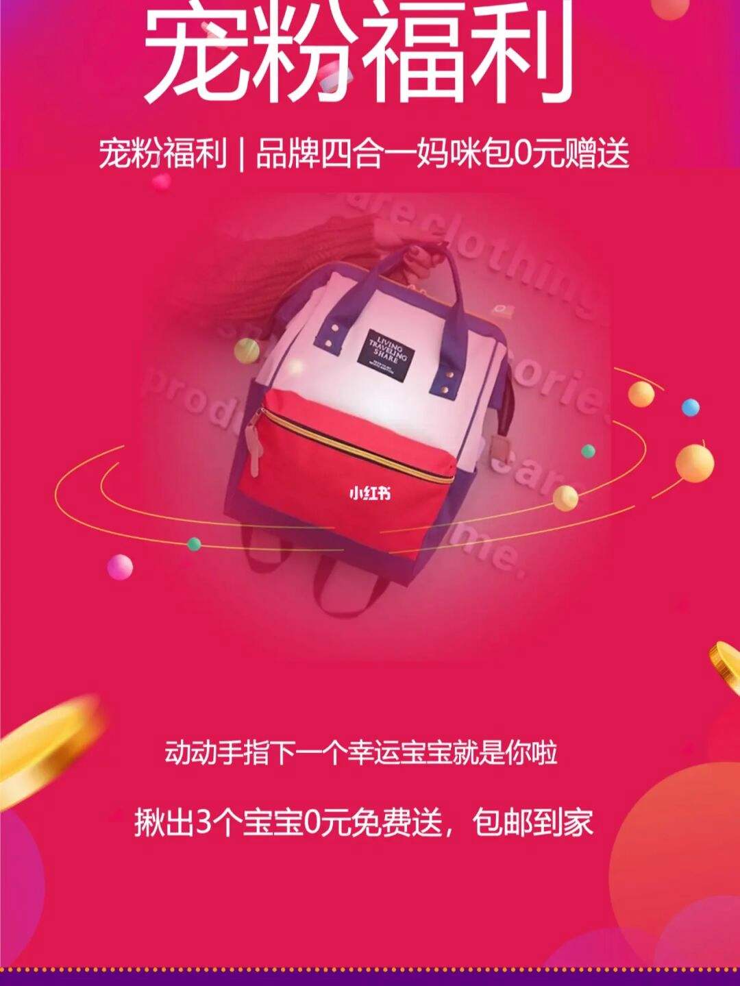 0元免费福利说说赞（有福利的空间说说）