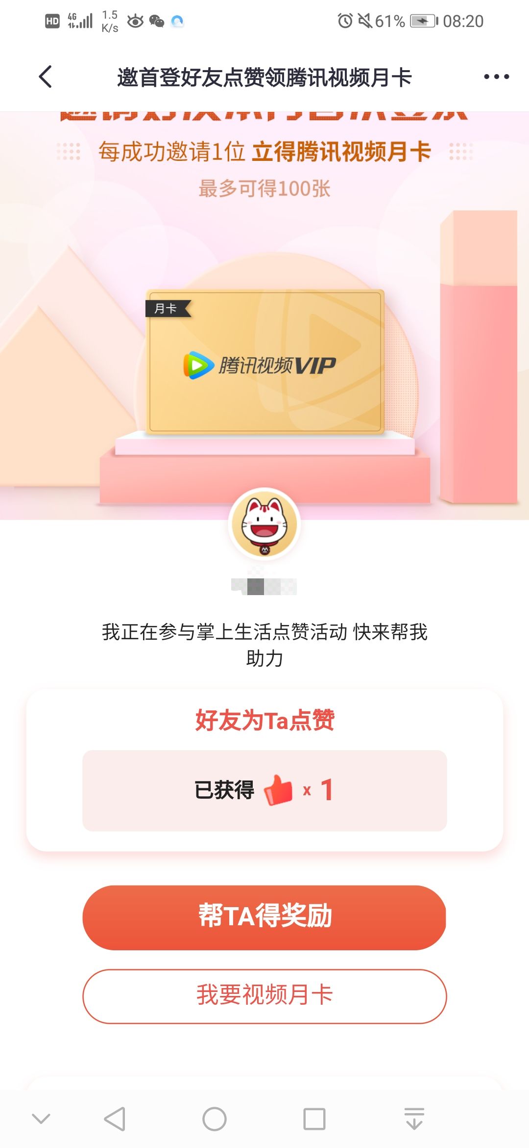 点赞网站QQ免费（2020免费点赞）
