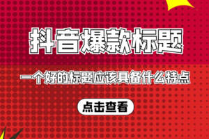 抖音上热门代刷（代刷抖音热门是真的吗）