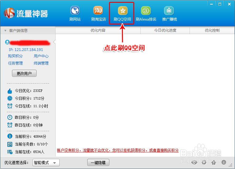 qq买点赞网址（买点赞网址可微信）