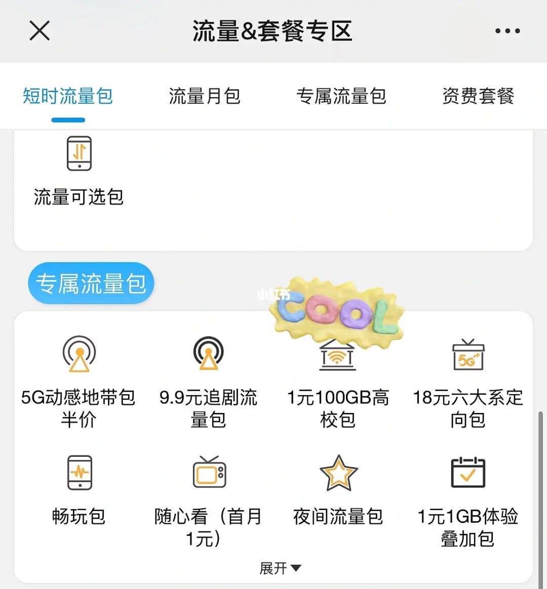 1元刷100双击（1元1000粉秒刷软件）