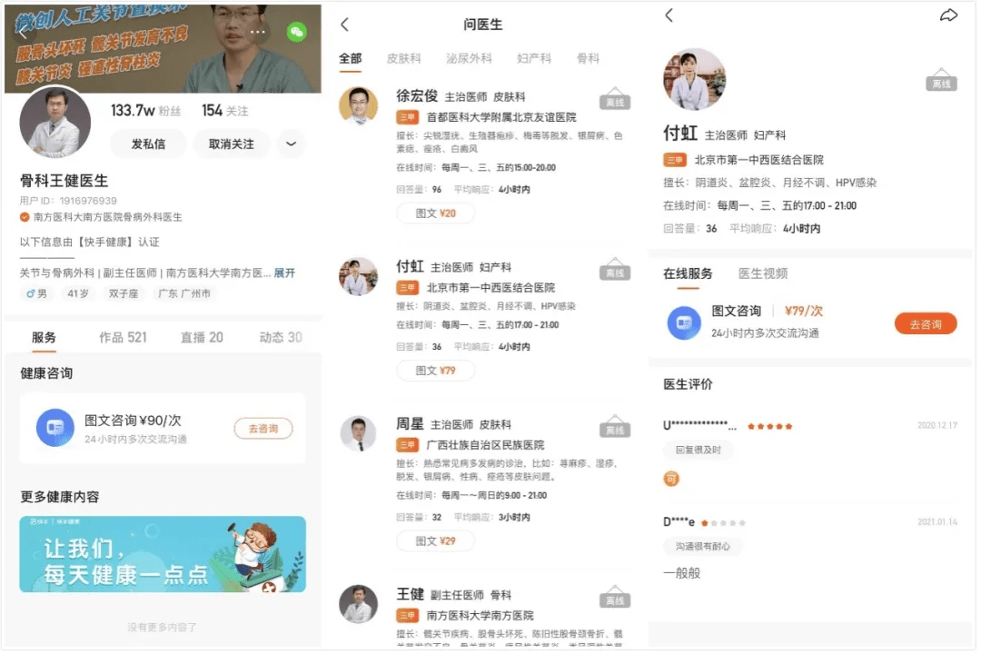 抖音真人评论平台（抖音真人评论平台有哪些）