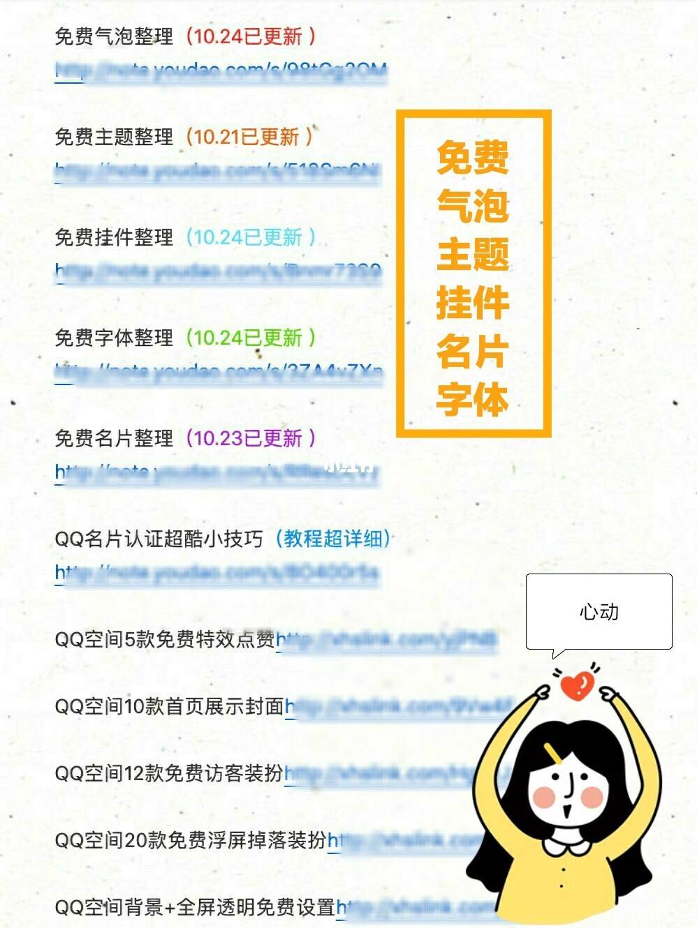 qq赞买赞（赞买赞平台）