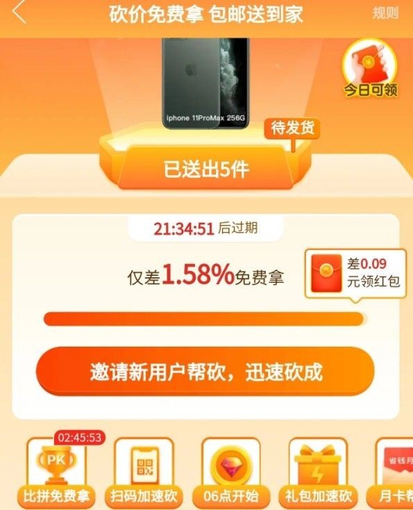 拼多多人工代砍-拼多多红包助力网站的简单介绍