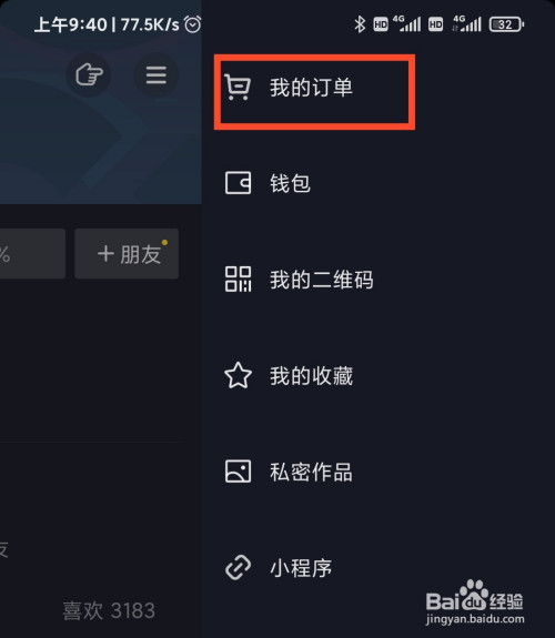 抖音十个赞下单（抖音十个赞下单是真的吗）
