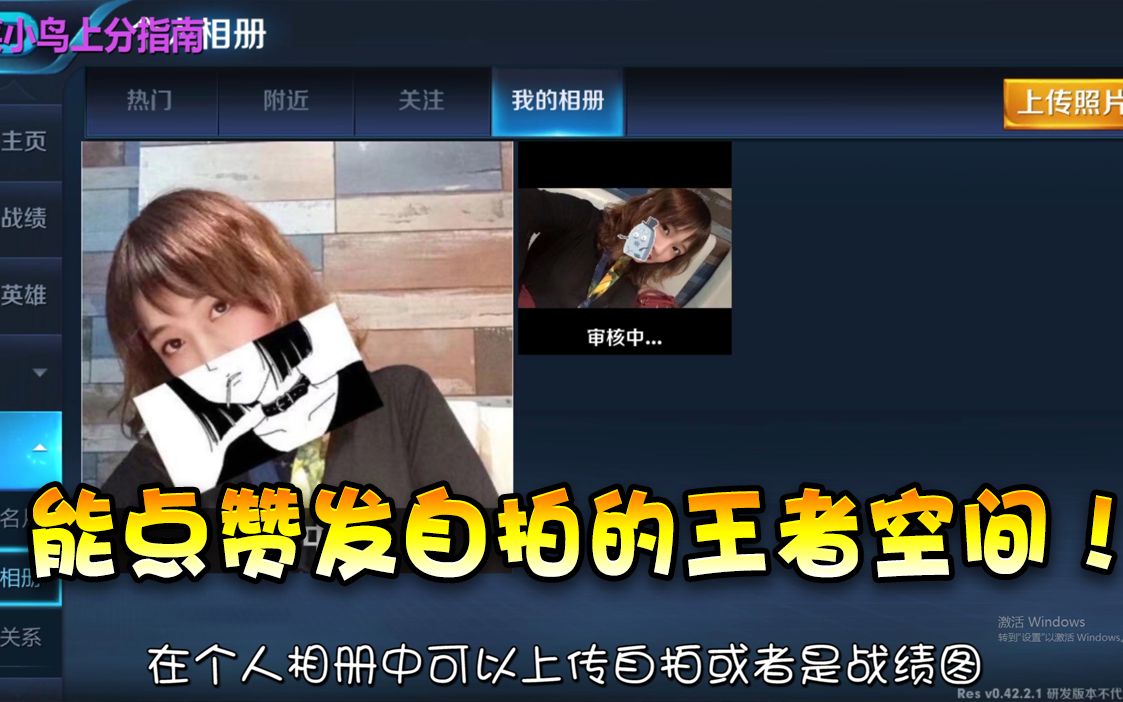 王者荣耀主页点赞（王者荣耀主页点赞旁边的是什么）