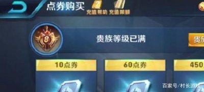 关于王者荣耀刷人气值软件下载的信息